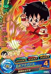 HJ1-28 Pan: Child