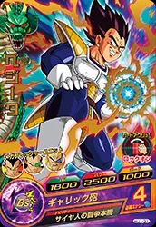 HJ1-31 Vegeta
