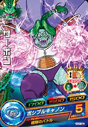 HJ1-32 Zarbon