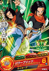 HJ1-35 Android 17