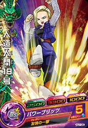 HJ1-36 Android 18