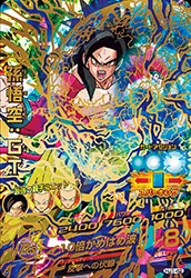 HJ1-42 Son Goku: GT