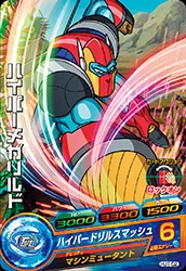 HJ1-52 Hyper Meta-Rilldo