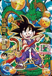 HJ1-CP1 Son Goku: Childhood