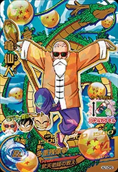 HJ1-CP3 Master Roshi