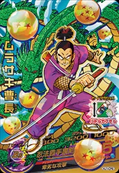 HJ1-CP6 Ninja Murasaki