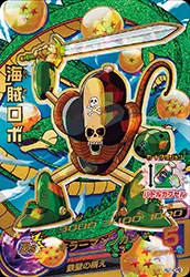 HJ1-CP8 Pirate Robot
