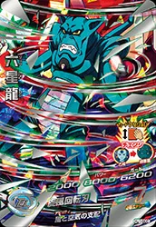 HJ1-SEC Oceanus Shenron