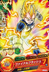 HJ2-04 Vegeta