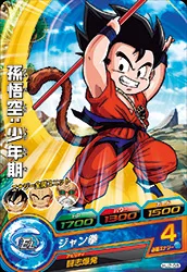HJ2-08 Son Goku: Childhood