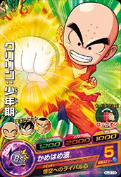 HJ2-10 Krillin: Childhood