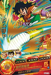 HJ2-14 Yamcha