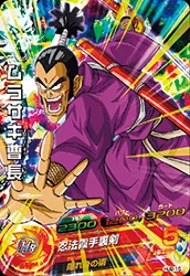 HJ2-15 Ninja Murasaki