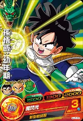 HJ2-20 Son Gohan: Child