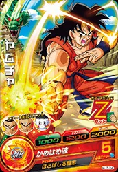 HJ2-24 Yamcha