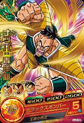 HJ2-28 Nappa: Youth