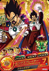 HJ2-30 King Vegeta