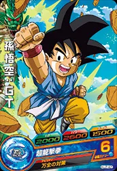 HJ2-42 Son Goku: GT