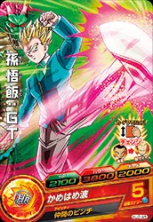 HJ2-45 Son Gohan: GT