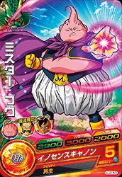 HJ2-53 Mr. Buu