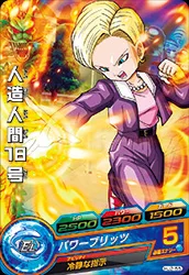 HJ2-55 Android 18