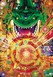HJ2-58 Haze Shenron