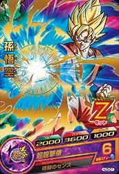HJ3-01 Son Goku