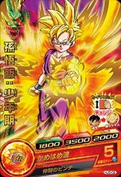 HJ3-02 Son Gohan: Childhood