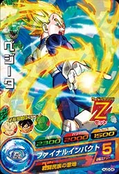 HJ3-04 Vegeta
