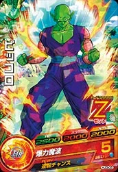 HJ3-05 Piccolo