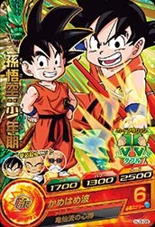 HJ3-08 Son Goku: Childhood