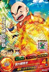 HJ3-09 Krillin: Childhood