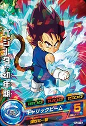 HJ3-16 Vegeta: Child