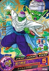 HJ3-17 Piccolo