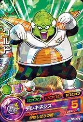 HJ3-22 Guldo