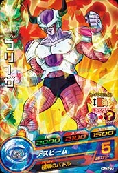 HJ3-27 Frieza