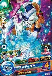HJ3-29 Mecha Frieza