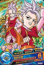 HJ3-44 West Supreme Kai