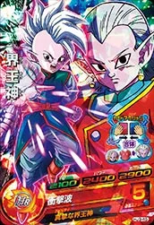 HJ3-45 Supreme Kai