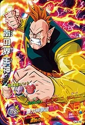 HJ3-46 South Supreme Kai
