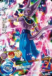 HJ3-53 Beerus