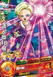 HJ3-61 Android 18