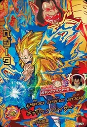 HJ3-CP2 Vegeta