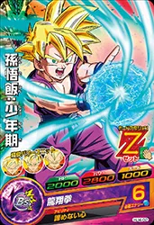 HJ4-02 Son Gohan: Childhood