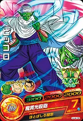 HJ4-05 Piccolo