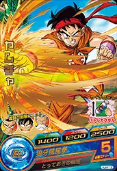 HJ4-12 Yamcha