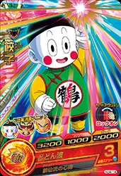 HJ4-14 Chiaotzu