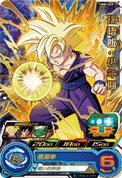 MM1-002 Son Gohan: Childhood