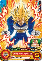MM1-004 Vegeta