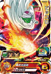 MM1-005 Piccolo
